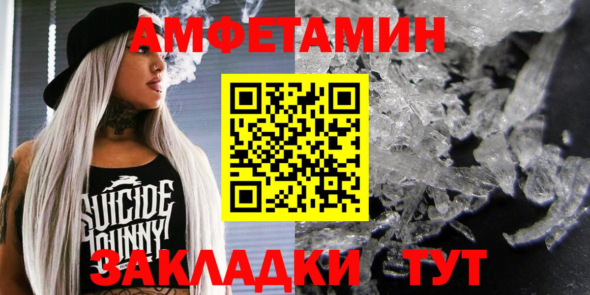 АМФ 98%  Вход с VPN  Амфетамин  Калач-на-Дону 