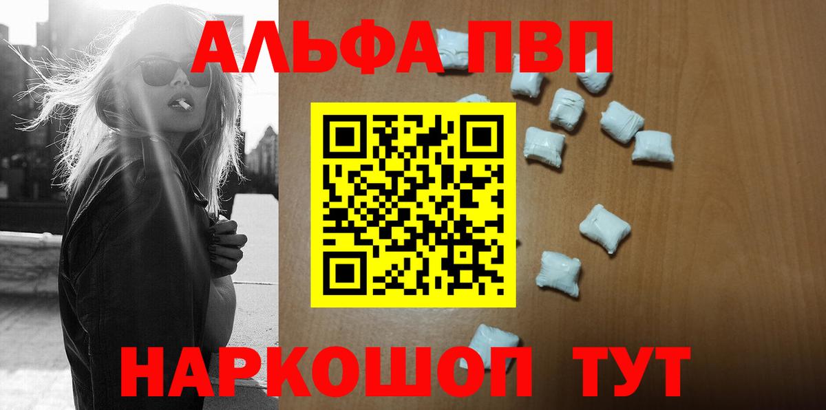 Альфа ПВП СК Калач-на-Дону