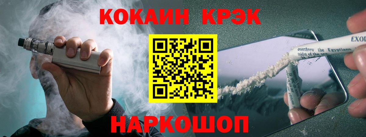 Cocaine Эквадор Калач-на-Дону