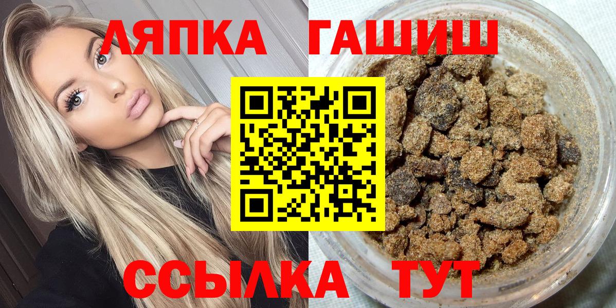 ГАШ VHQ  Вход с VPN  ГАШИШ индика сатива  Калач-на-Дону 