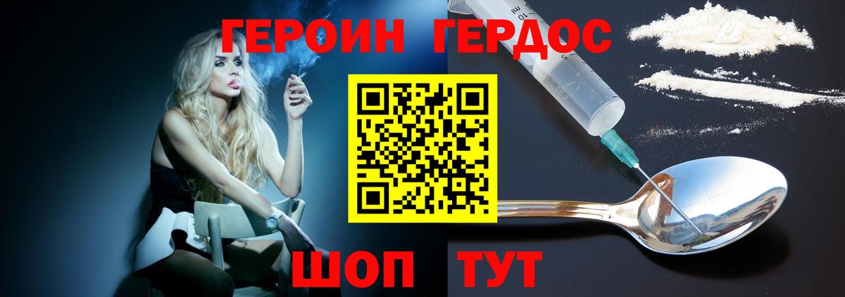 Калач-на-Дону  Героин Афган  Вход с VPN 