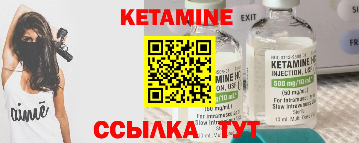 Кетамин ketamine  даркнет клад  Калач-на-Дону  Вход с VPN  КЕТАМИН VHQ 