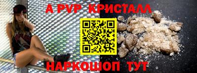 a pvp Краснокаменск