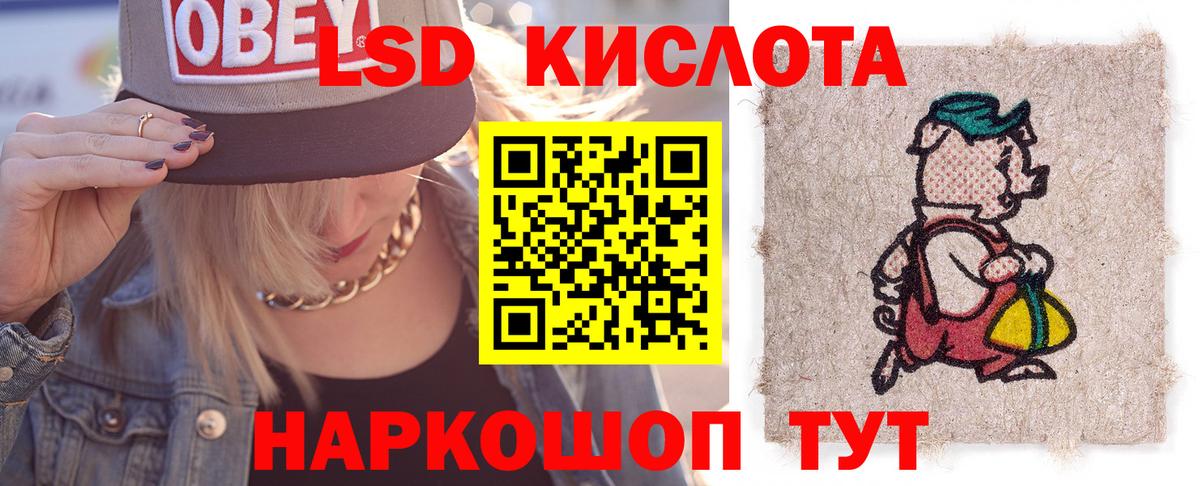 ЛСД экстази ecstasy Калач-на-Дону