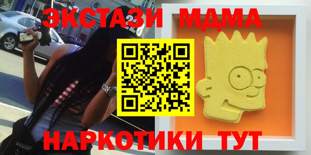 Калач-на-Дону  МДМА VHQ  Вход с VPN 
