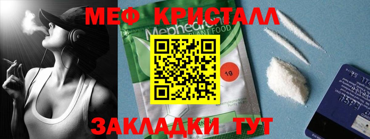 Калач-на-Дону  Меф VHQ  Меф  Вход с VPN  МЯУ-МЯУ mephedrone 