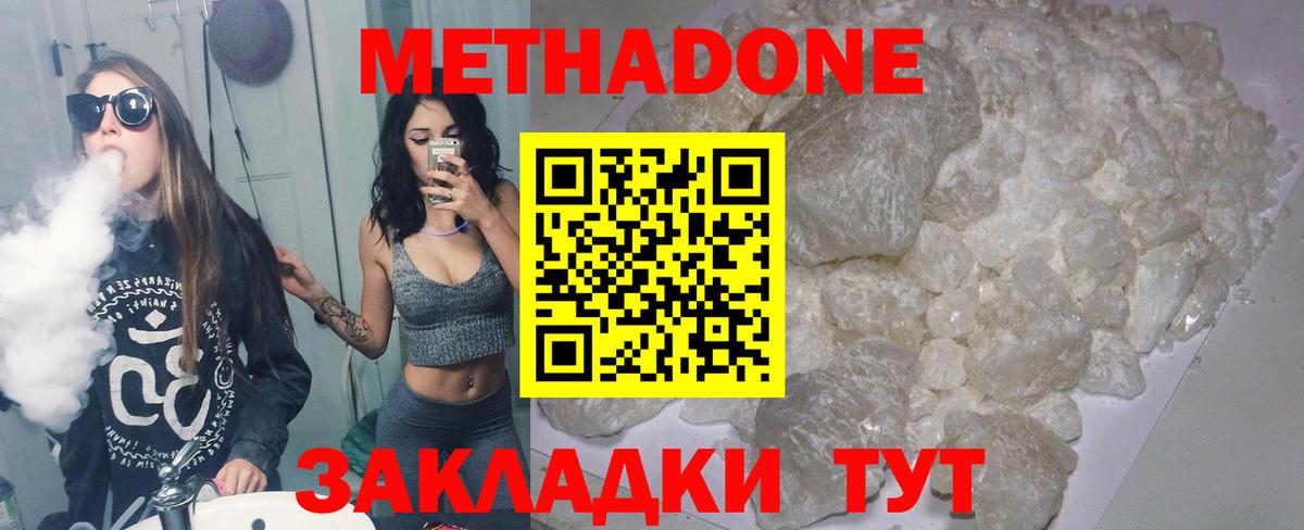 Калач-на-Дону  Метадон мёд  hydra ССЫЛКА  shop как зайти  Вход с VPN 
