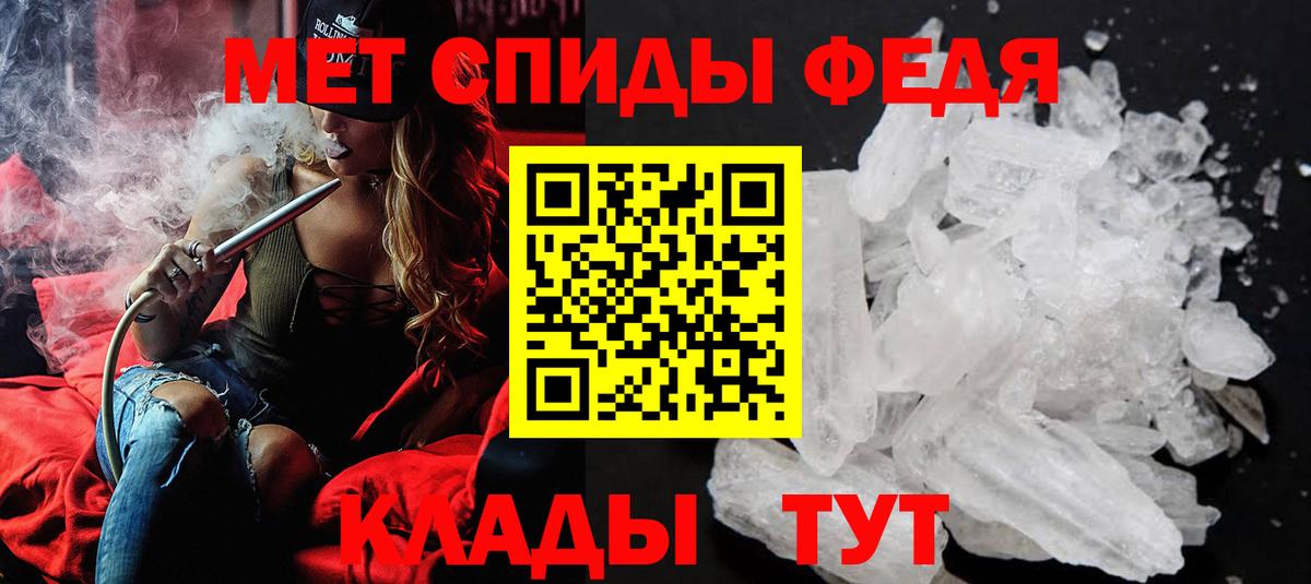 Калач-на-Дону  МЕТАМФЕТАМИН витя  Вход с VPN 