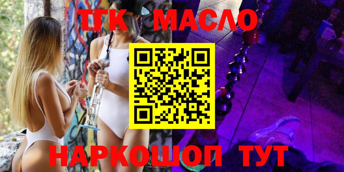 Калач-на-Дону  Дистиллят ТГК Wax  закладка  Вход с VPN 